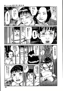 Page 208 of Hana to Hebi 2 - preview thumbnail