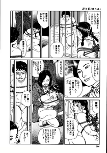 Page 209 of Hana to Hebi 2 - preview thumbnail