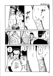 Page 21 of Hana to Hebi 2 - preview thumbnail