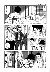 Page 211 of Hana to Hebi 2 - preview thumbnail