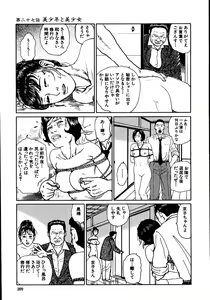 Page 214 of Hana to Hebi 2 - preview thumbnail