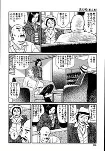 Page 215 of Hana to Hebi 2 - preview thumbnail