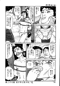 Page 219 of Hana to Hebi 2 - preview thumbnail