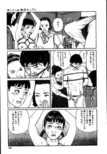 Page 224 of Hana to Hebi 2 - preview thumbnail