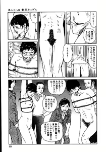 Page 226 of Hana to Hebi 2 - preview thumbnail