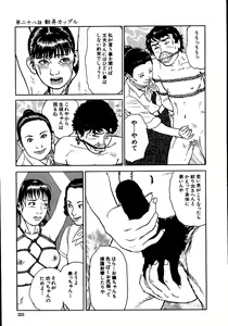 Page 228 of Hana to Hebi 2 - preview thumbnail