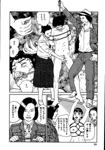 Page 229 of Hana to Hebi 2 - preview thumbnail