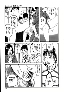 Page 230 of Hana to Hebi 2 - preview thumbnail