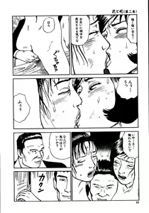 Page 23 of Hana to Hebi 2 - preview thumbnail