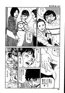 Page 231 of Hana to Hebi 2 - preview thumbnail