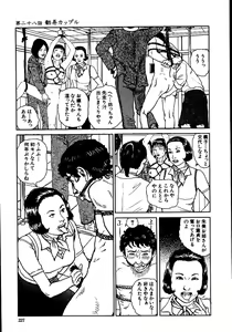 Page 232 of Hana to Hebi 2 - preview thumbnail