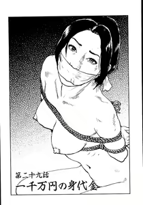 Page 236 of Hana to Hebi 2 - preview thumbnail