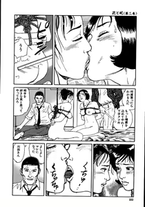 Page 237 of Hana to Hebi 2 - preview thumbnail