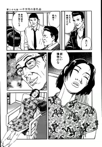 Page 238 of Hana to Hebi 2 - preview thumbnail