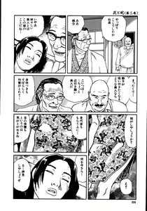 Page 239 of Hana to Hebi 2 - preview thumbnail