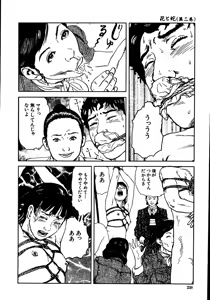 Page 243 of Hana to Hebi 2 - preview thumbnail