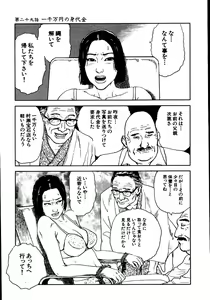 Page 244 of Hana to Hebi 2 - preview thumbnail