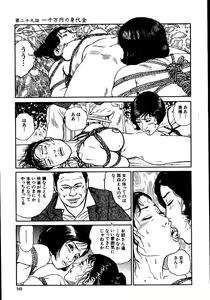 Page 246 of Hana to Hebi 2 - preview thumbnail