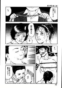 Page 247 of Hana to Hebi 2 - preview thumbnail