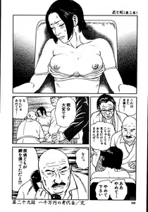 Page 251 of Hana to Hebi 2 - preview thumbnail