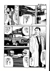 Page 253 of Hana to Hebi 2 - preview thumbnail
