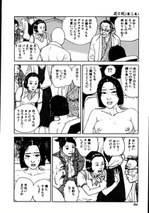 Page 259 of Hana to Hebi 2 - preview thumbnail
