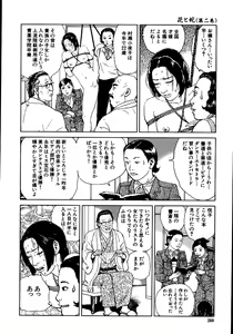 Page 265 of Hana to Hebi 2 - preview thumbnail