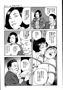 Page 276 of Hana to Hebi 2 - preview thumbnail