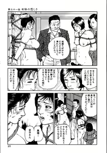 Page 282 of Hana to Hebi 2 - preview thumbnail