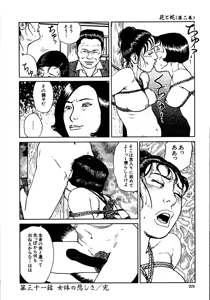Page 283 of Hana to Hebi 2 - preview thumbnail