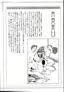 Page 288 of Hana to Hebi 2 - preview thumbnail
