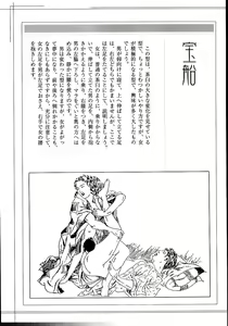 Page 290 of Hana to Hebi 2 - preview thumbnail