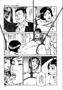 Page 32 of Hana to Hebi 2 - preview thumbnail