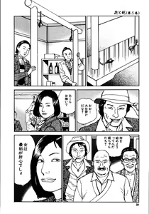 Page 35 of Hana to Hebi 2 - preview thumbnail