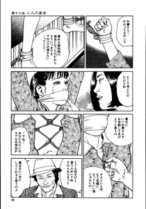 Page 38 of Hana to Hebi 2 - preview thumbnail