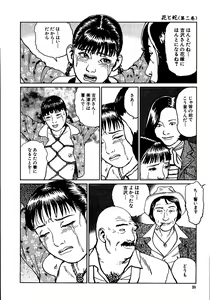 Page 43 of Hana to Hebi 2 - preview thumbnail