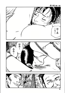 Page 47 of Hana to Hebi 2 - preview thumbnail