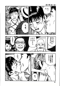 Page 51 of Hana to Hebi 2 - preview thumbnail