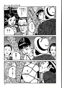 Page 52 of Hana to Hebi 2 - preview thumbnail