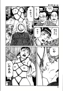 Page 53 of Hana to Hebi 2 - preview thumbnail
