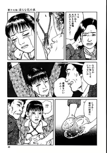 Page 54 of Hana to Hebi 2 - preview thumbnail