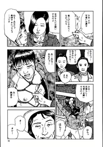 Page 56 of Hana to Hebi 2 - preview thumbnail