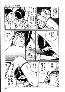Page 60 of Hana to Hebi 2 - preview thumbnail