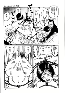 Page 64 of Hana to Hebi 2 - preview thumbnail
