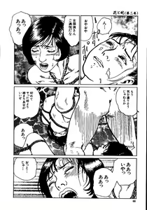 Page 65 of Hana to Hebi 2 - preview thumbnail