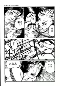 Page 68 of Hana to Hebi 2 - preview thumbnail