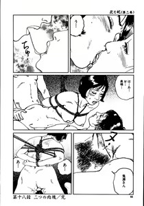 Page 71 of Hana to Hebi 2 - preview thumbnail
