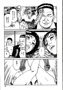 Page 74 of Hana to Hebi 2 - preview thumbnail