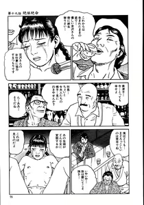 Page 80 of Hana to Hebi 2 - preview thumbnail