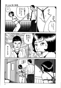 Page 8 of Hana to Hebi 2 - preview thumbnail